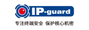 溢信IP-guard终端安全管理软件V4